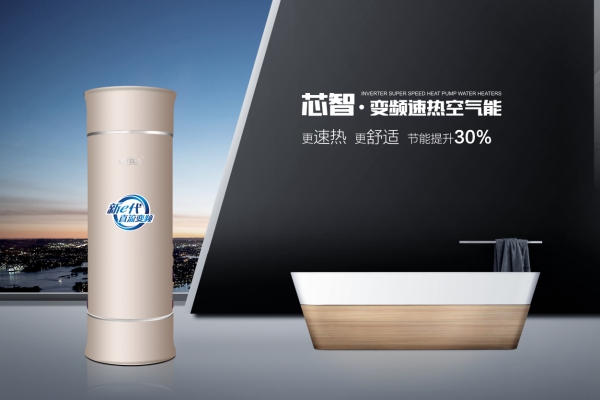 精辟！ 完美概括空氣能熱水器：高頻速熱