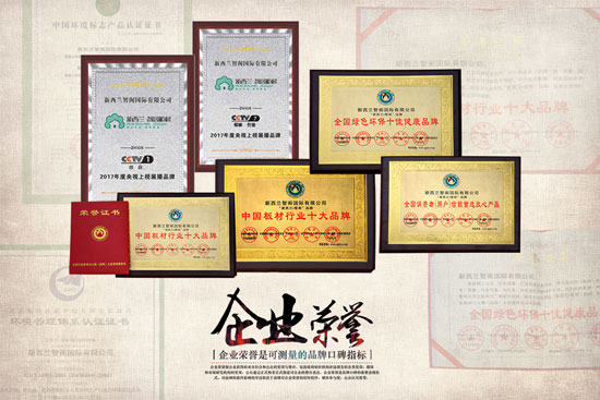 板材十大品牌新西蘭智閣，為品質而生