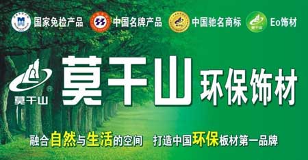 最好的多層實木板材品牌，最新的多層實木板材十大品牌排名