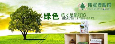 最好的多層實木板材品牌，最新的多層實木板材十大品牌排名