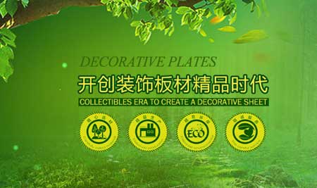 最好的多層實木板材品牌，最新的多層實木板材十大品牌排名