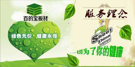 最好的多層實木板材品牌，最新的多層實木板材十大品牌排名