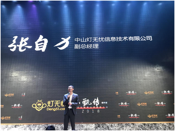 大咖云集 燈無(wú)憂(yōu)為您解讀O2O營(yíng)銷(xiāo)模式