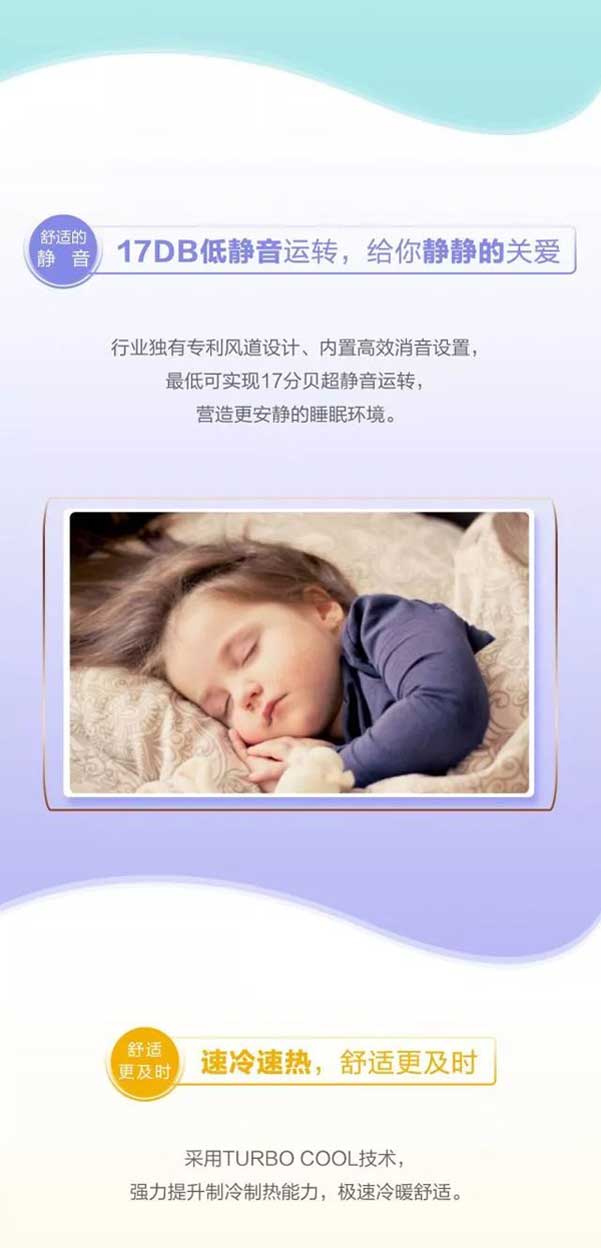 高端舒適的海爾家用中央空調產品，一張圖帶你“體驗”