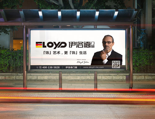 伊洛德傳承德式匠心，打造高端門窗品牌