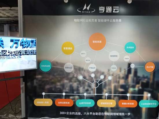 亨通布局智能家居：打造智慧基礎網(wǎng)絡(luò )的重要拼圖