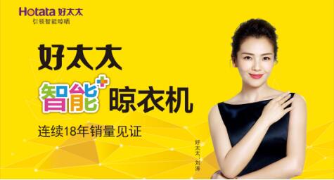 好太太智能晾衣架從用戶(hù)角度出發(fā)，只為帶來(lái)更安全優(yōu)質(zhì)服務(wù)