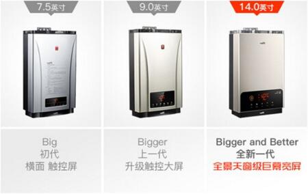 華帝i12027鉅幕系列全視智慧熱水器深得父母歡心！
