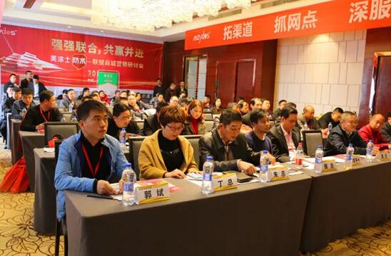 美涂士防水-聯(lián)塑商城營(yíng)銷(xiāo)研討會(huì )在武漢成功舉行