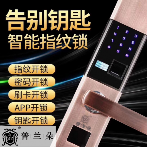 普蘭朵虹膜智能鎖安全可靠、便捷 開(kāi)啟安全新生活!