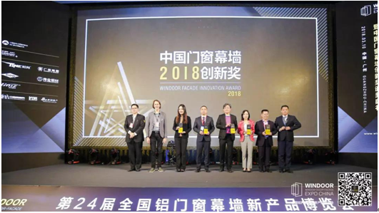 2018年度中國門(mén)窗幕墻創(chuàng  )新獎至尊獎榜單揭曉
