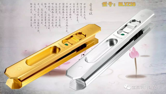 寶高鋁門窗配件，讓你打造更個性的空間