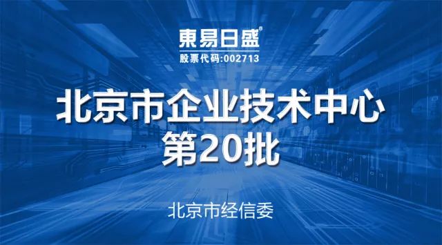 借助科技力量，東易日盛引領(lǐng)中國家裝發(fā)展新潮流