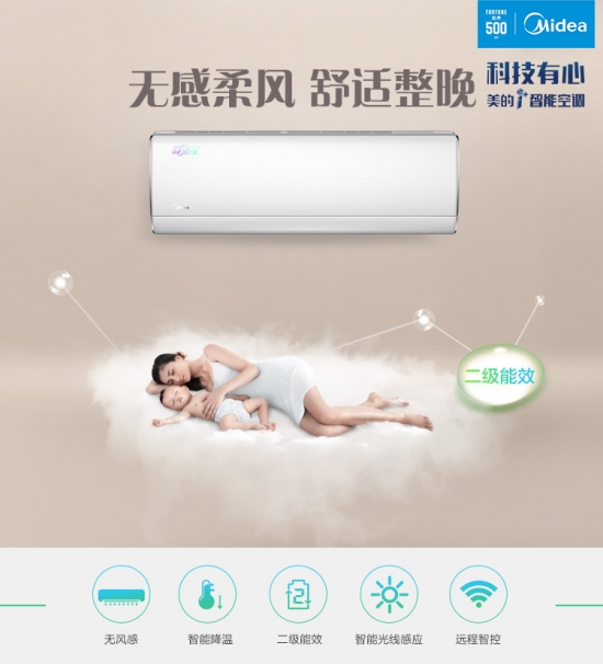 美的KFR-35GW/BP3DN1Y-TA201(B2)空調，換季時節保證室內舒適度