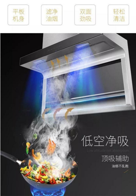 浙派頂側雙吸式油煙機徹底解決女性面子問(wèn)題