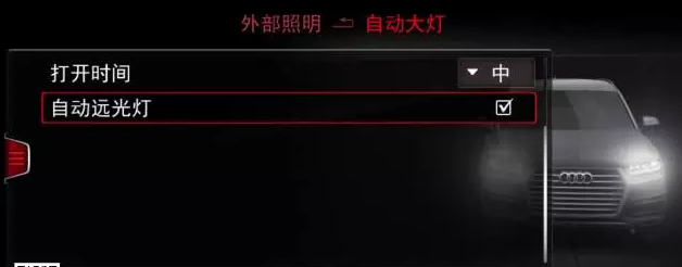 奧迪矩陣式LED智能大燈，看得遠才安全！