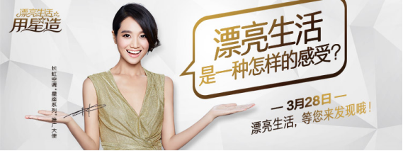長虹星座系列新品，節能省薪、顏值更傾心