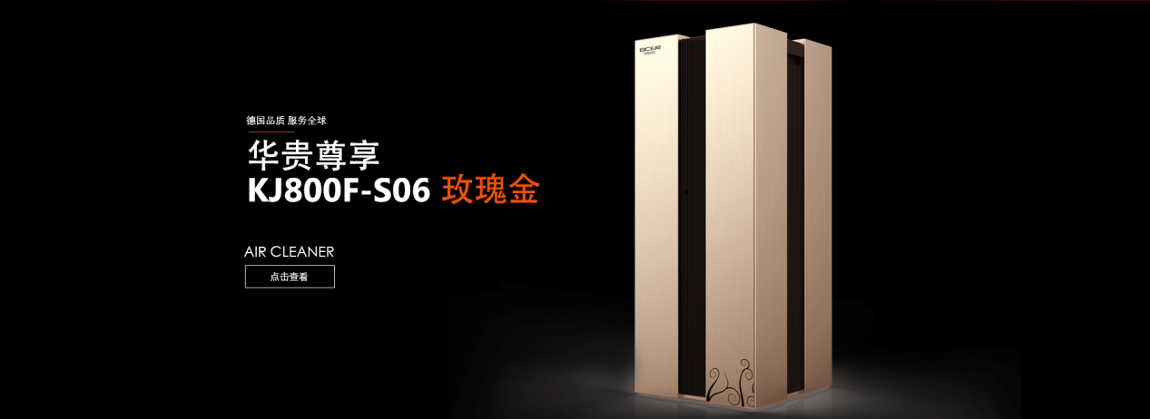 空氣凈化器價(jià)格高低有別，該如何選購？