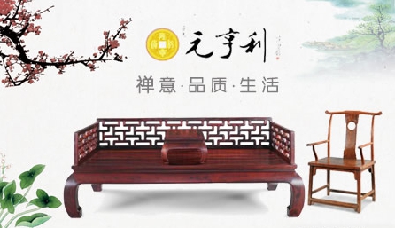 最好的紅木家具品牌，最受歡迎十大紅木家具品牌榜單