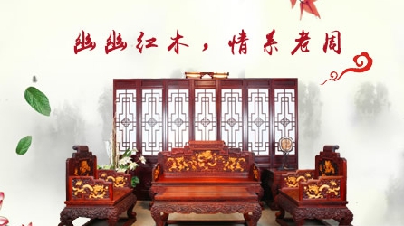 最好的紅木家具品牌，最受歡迎十大紅木家具品牌榜單