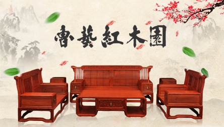 最好的紅木家具品牌，最受歡迎十大紅木家具品牌榜單