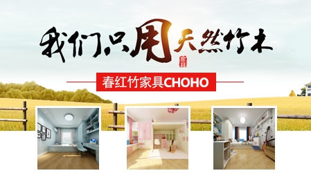 竹家具什么牌子好？中國十大竹家具品牌榜中榜