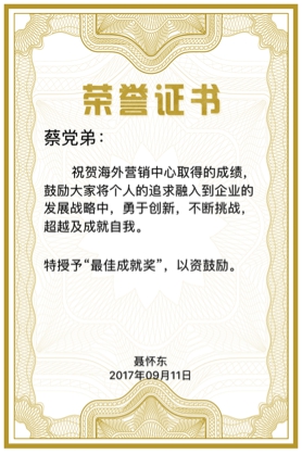 超越自我，不懈追求－優(yōu)特普人砥礪前行