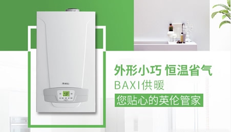 2018年最受房地產(chǎn)開(kāi)發(fā)企業(yè)歡迎的中國十大壁掛爐品牌
