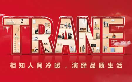 盤點出2018最受房地產開發商青睞的中國空調十大品牌
