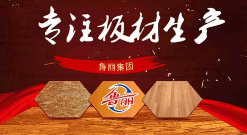 靠譜的生態(tài)板品牌有哪些?中國生態(tài)板著(zhù)名品牌