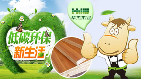 靠譜的生態(tài)板品牌有哪些?中國生態(tài)板著(zhù)名品牌