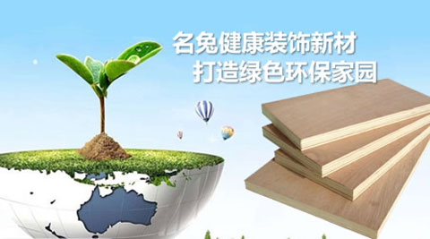 靠譜的生態(tài)板品牌有哪些?中國生態(tài)板著(zhù)名品牌