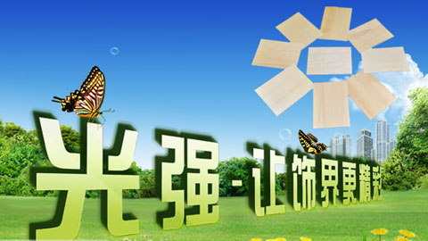 靠譜的生態(tài)板品牌有哪些?中國生態(tài)板著(zhù)名品牌
