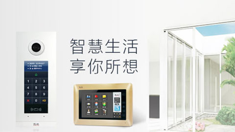 2018最受房地產(chǎn)開(kāi)發(fā)商歡迎的樓宇對講品牌有哪些?