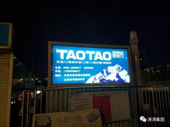 大同，大不同——TAOTAO大同形象店盛裝亮相