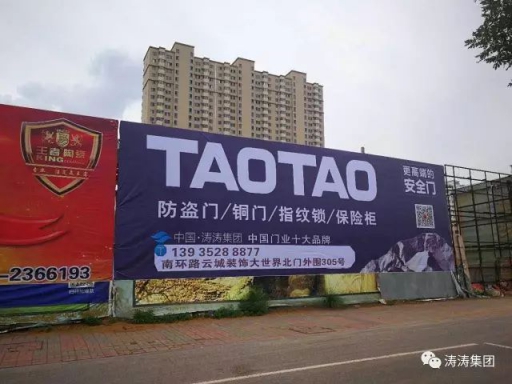 大同，大不同——TAOTAO大同形象店盛裝亮相
