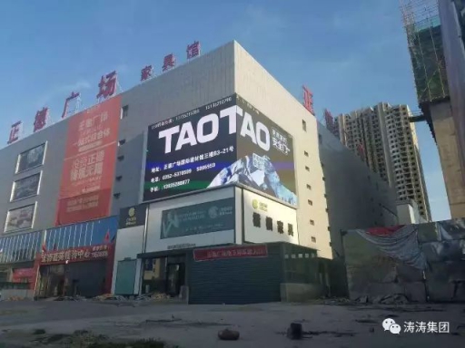 大同，大不同——TAOTAO大同形象店盛裝亮相