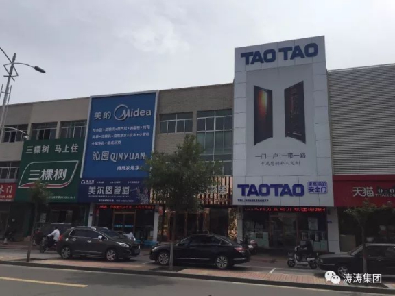 大同，大不同——TAOTAO大同形象店盛裝亮相