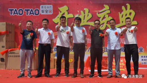 大同，大不同——TAOTAO大同形象店盛裝亮相