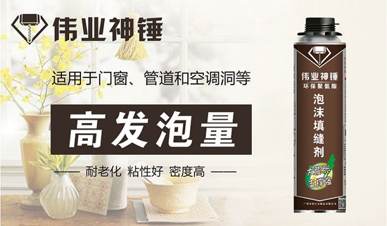 回昔往首，發力明天！盤點偉業牌2017年度大事記