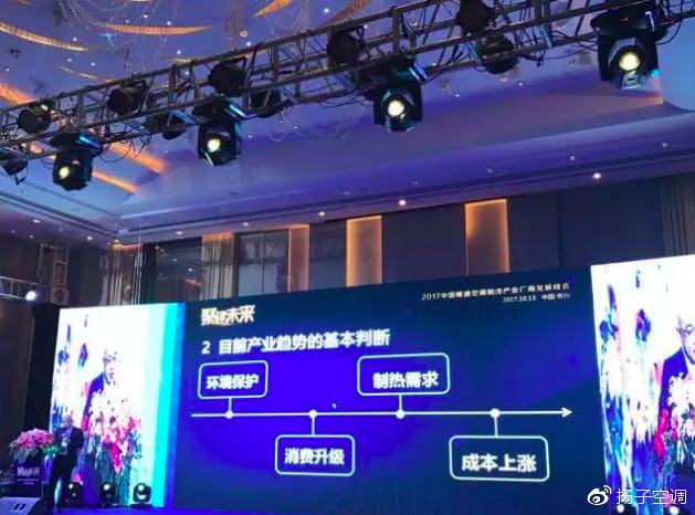 揚子中央空調主動推動渠道變革，打造全新用戶體驗