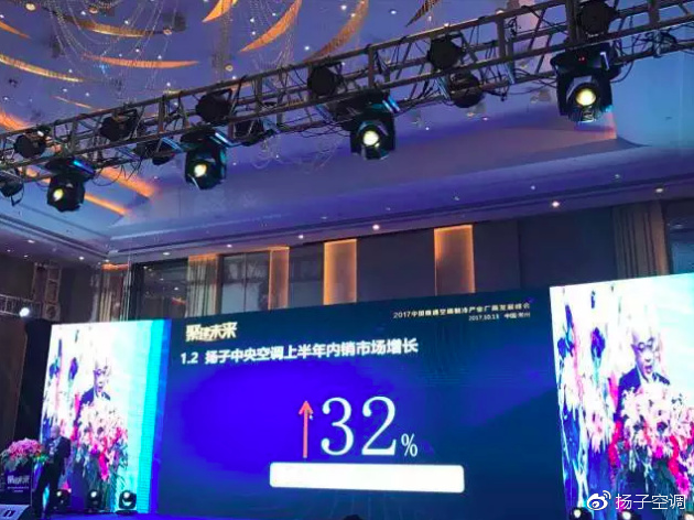 揚子中央空調主動推動渠道變革，打造全新用戶體驗
