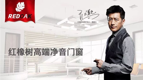 關注老年人健康，共筑希望——紅橡樹高端凈音門窗