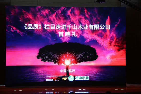 千山木業(yè)，內外兼修，創(chuàng  )全國知名品牌