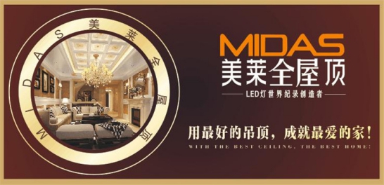 為什么你們不聽我的話，選擇品牌好的全屋吊頂!