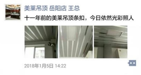 為什么你們不聽我的話，選擇品牌好的全屋吊頂!