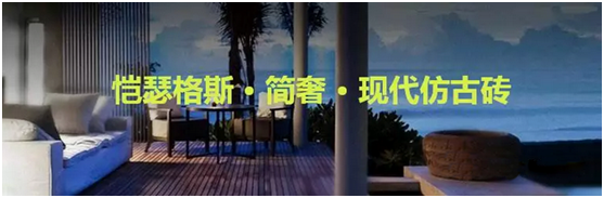 愷瑟格斯陶瓷與你相約第31屆春季陶博會(huì )