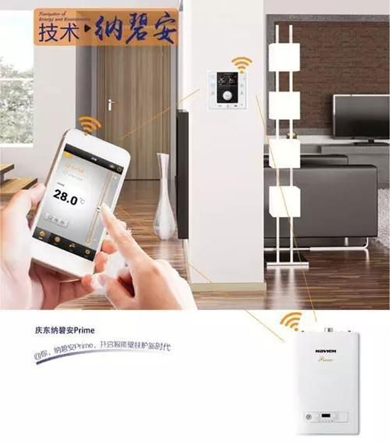 壁掛爐品牌企業(yè)觀(guān)|慶東納碧安一直以技術(shù)突圍