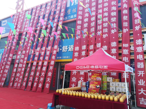 壁掛爐品牌大事|好事成雙 海頓舒適家兩大旗艦店開(kāi)業(yè)