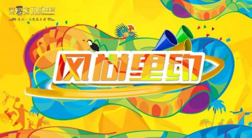 品牌榮譽(yù)|王者陶瓷斬獲陶業(yè)奧斯卡“新銳榜”雙料大獎